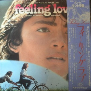 FEELING LOVE - OST (NIPPON HERALD PRESENTS FILM/대형 포스터 재중/* JAPAN ORIGINAL) NM+