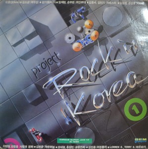 ROCK IN KOREA - ROCK IN KOREA 1집 (KOREAN SUPER JAM 17 IN 1989)  LIKE NEW