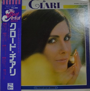CLAUDE CIARI - CIARI -(French-born Japanese guitarist/ 라디오씨그널음악  DANNY&#039;S THEME/LA PLAYA/ SOLENZARA 수록/  * JAPAN  EOP-97004) MINT
